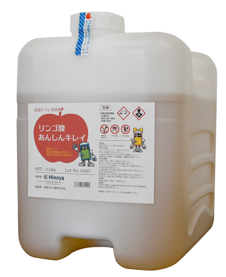 リンゴ酸あんしんキレイ製品画像