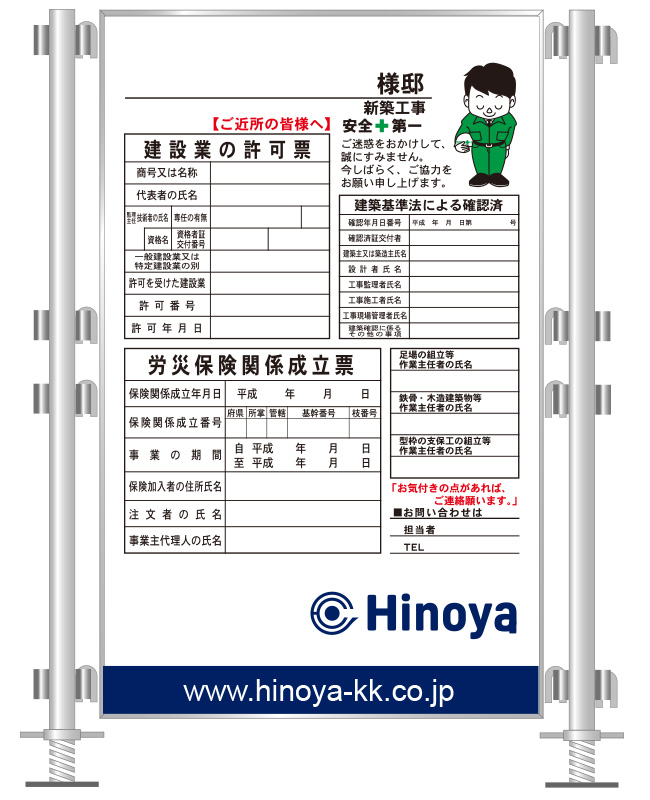 邸名確認看板製品画像