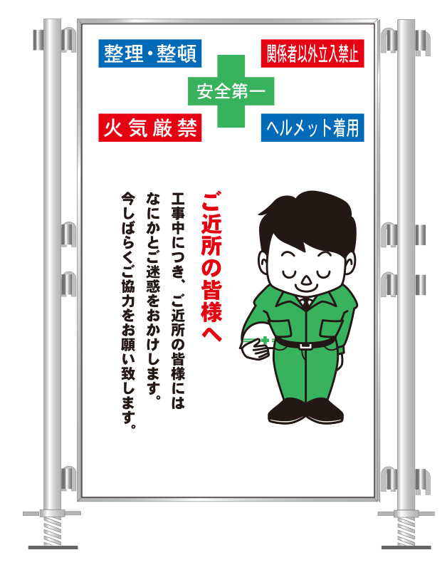 安全看板製品画像