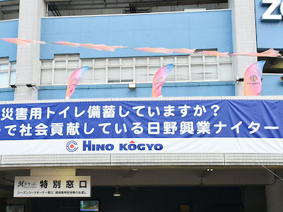 携帯トイレの備蓄推進