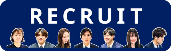 採用情報
