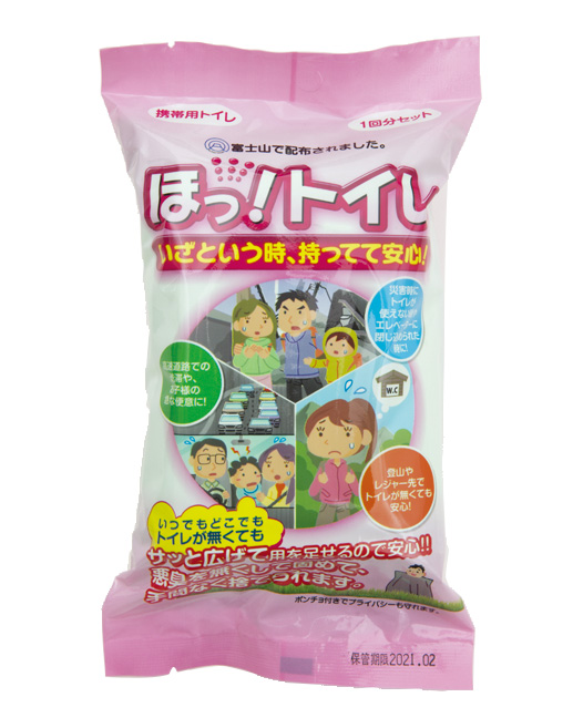ほっ！トイレ製品画像