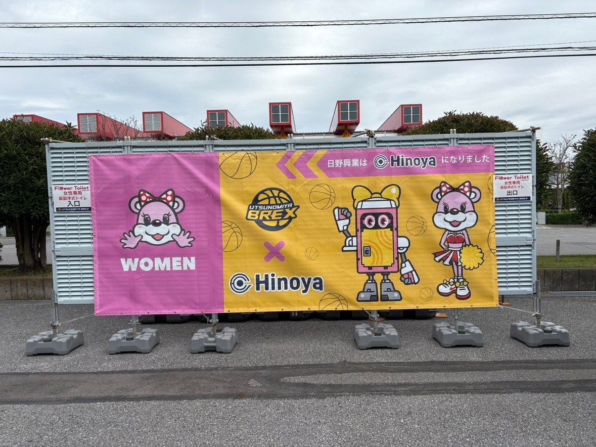 女性専用仮設トイレ