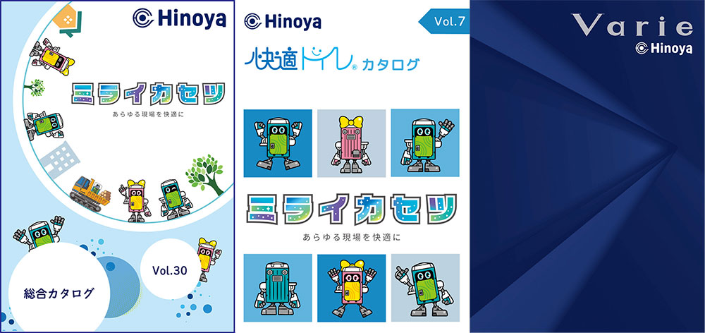 カタログ・図面 | Hinoya