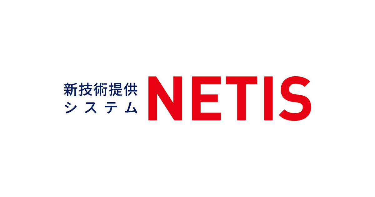 NETIS | Hinoya